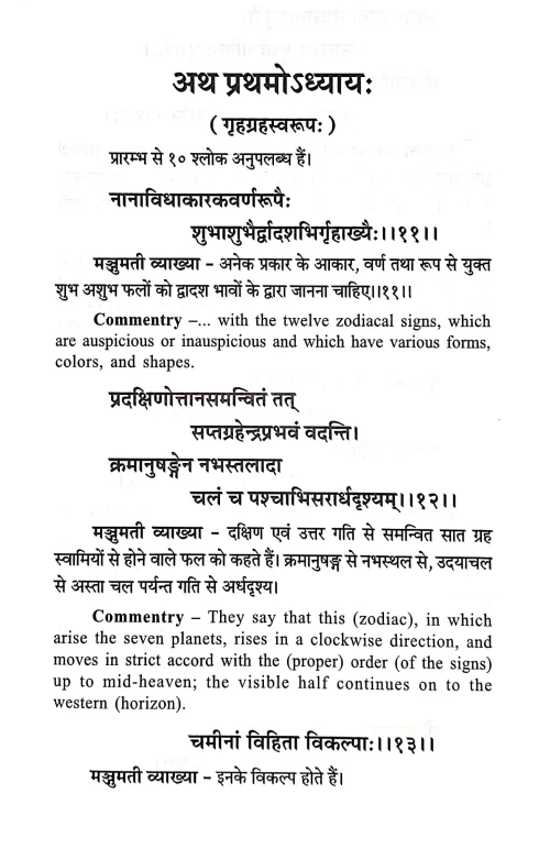 Yavanjatakam (CSBG 194)